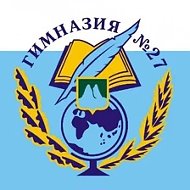 МБОУ Гимназия 27