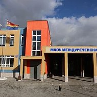 МАОУ Междуреченская СОШ