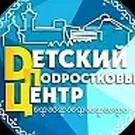МБОУ ДО ,,Детский (подростковый)Центр " ГО "город Якутск "