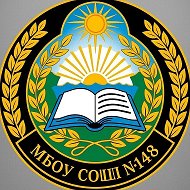 МБОУ СОШ № 148 Купинского района