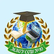 "Десяточка"-школьные новости