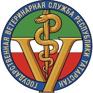 ГБУ "Тукаевское РГВО"