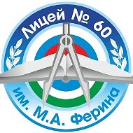 МАОУ "Лицей № 60" им. М.А. Ферина на МАКСимум! Официальный канал
