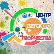 Центр детского творчества г.Кумертау РБ, ЦДТ