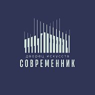 ДИ «Современник» город Стрежевой