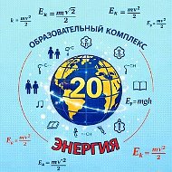ОК-20 "Энергия"