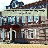 МБУ ДО "Обоянский районный Дом пионеров и школьников Курской области»
