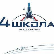 МАОУ "СОШ "4" г. Сыктывкар