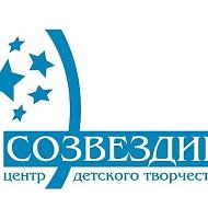 "Центр детского творчества "Созвездие"