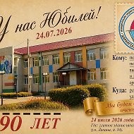 МБОУ Шарангская СШ