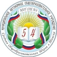 Школа №54 г.Томска