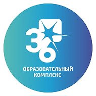 Образовательный комплекс № 36 г. Ярославль