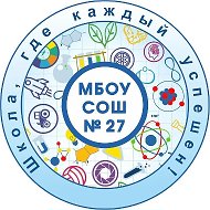 МБОУ "СОШ № 27"  г. Киселёвска