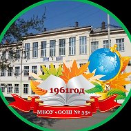 Школа № 35 Киселевск