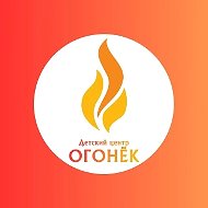 МАУ ДО ДООЦ "Огонек" г.Улан-Удэ