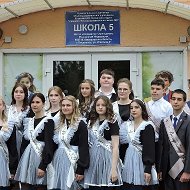 Школа 5 Киселевского городского округа