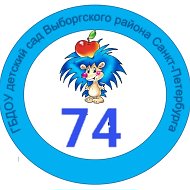 Детский сад №74 Выборгского района СПб