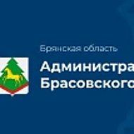 Администрация Брасовского района