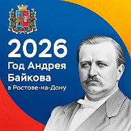 МБДОУ №210 г. Ростов-на-Дону