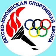 МБУ ДО "ДЮСШ" ФОК г. Хилок