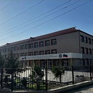 МКОУ"Ахтынская СОШ№2" им. В.Эмирова