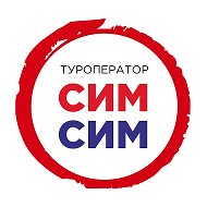 Турагентство Сим Сим | Южный берег