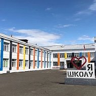 МБОУ СОШ№1 пгт.Каа-Хем