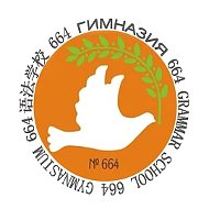 ГБОУ гимназия №664