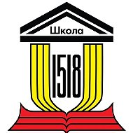 ГАОУ "Школа № 1518"