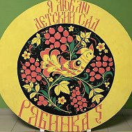 МАДОУ «Луговской детский сад №5 «Рябинка»