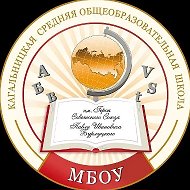 МБОУ Кагальницкая СОШ
