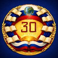 ИК МОУ Средняя школа 30