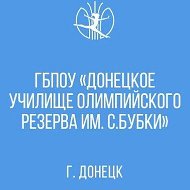 ГБПОУ "ДУОР ИМ.С.БУБКИ"