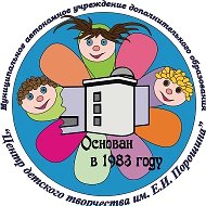 МАУ ДО «ЦДТ им.Е.И.Порошина» Кировградского МО