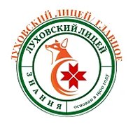 ЛУХОВСКИЙ ЛИЦЕЙ/ ГЛАВНОЕ