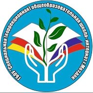 ГБОУ коррекционная школа-интернат г.Моздок