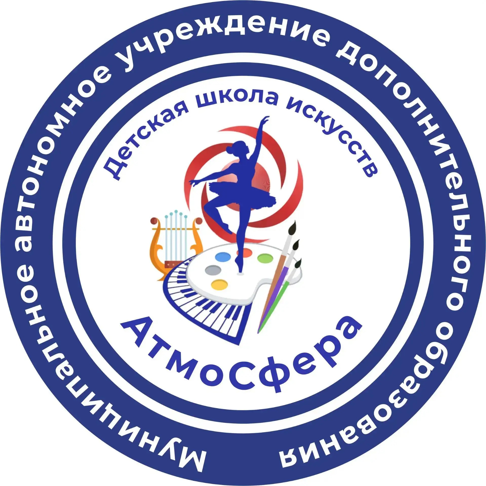 Детская школа искусств Атмосфера г. Уфа