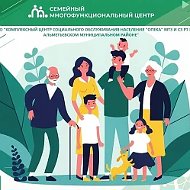 КЦСОН «Опека» в Альметьевском муниципальном районе / Семейный МФЦ