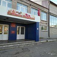 ГБОУ СОШ № 2 г.Нефтегорска