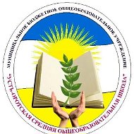 МБОУ "Усть-Оротская СОШ"