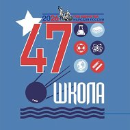 Школа №47 город Калуга