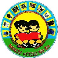 МАОУ "СОШ №8"