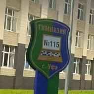 МАОУ "Гимназия №115"