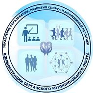 Образование_Сергач