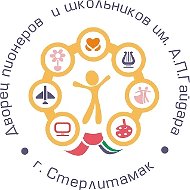 МАУ ДО "Дворец и пионеров и школьников им. А.П.Гайдара"