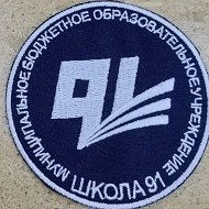 Школа 91 НН