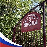 МКОУ "СОШ № 8 им.Героя Советского Союза Гаджиева М.И."