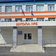 Школа №5 / ВАЖНОЕ