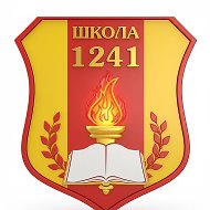 Школа №1241 "На Красной Пресне"