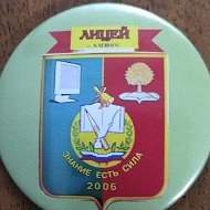МБОУ "Лицей села Хлевное"